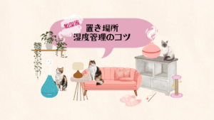 加湿器 置き場所