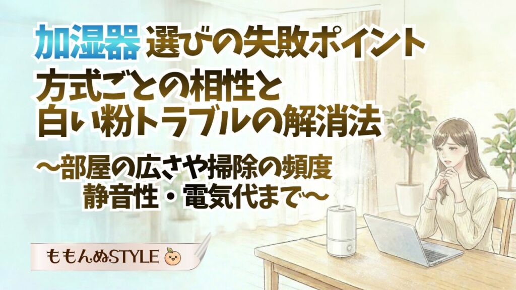 加湿器失敗2026.3.22