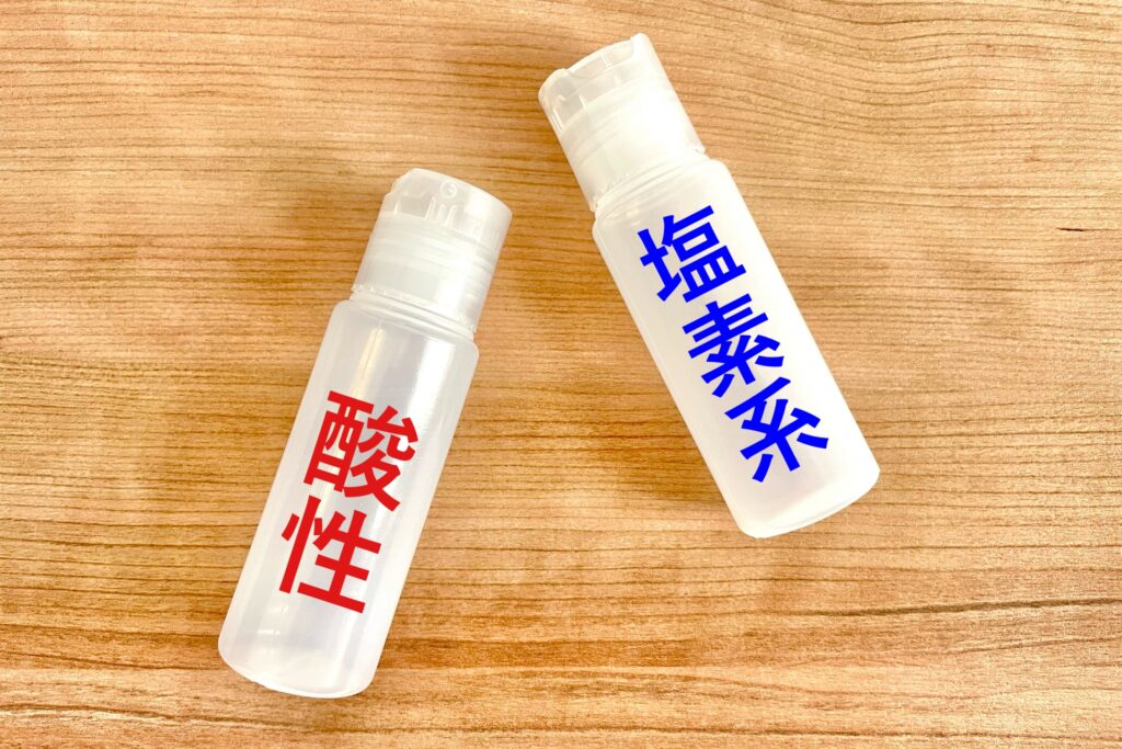 大掃除でやってはいけない行動7　塩素系と酸性の洗剤イメージ画像