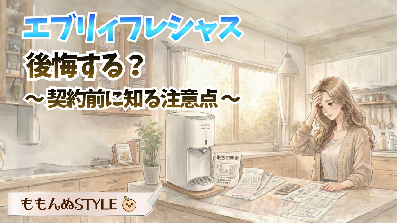 エブリィフレシャス失敗2026.3.6