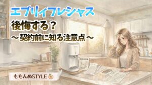 エブリィフレシャス失敗2026.3.7