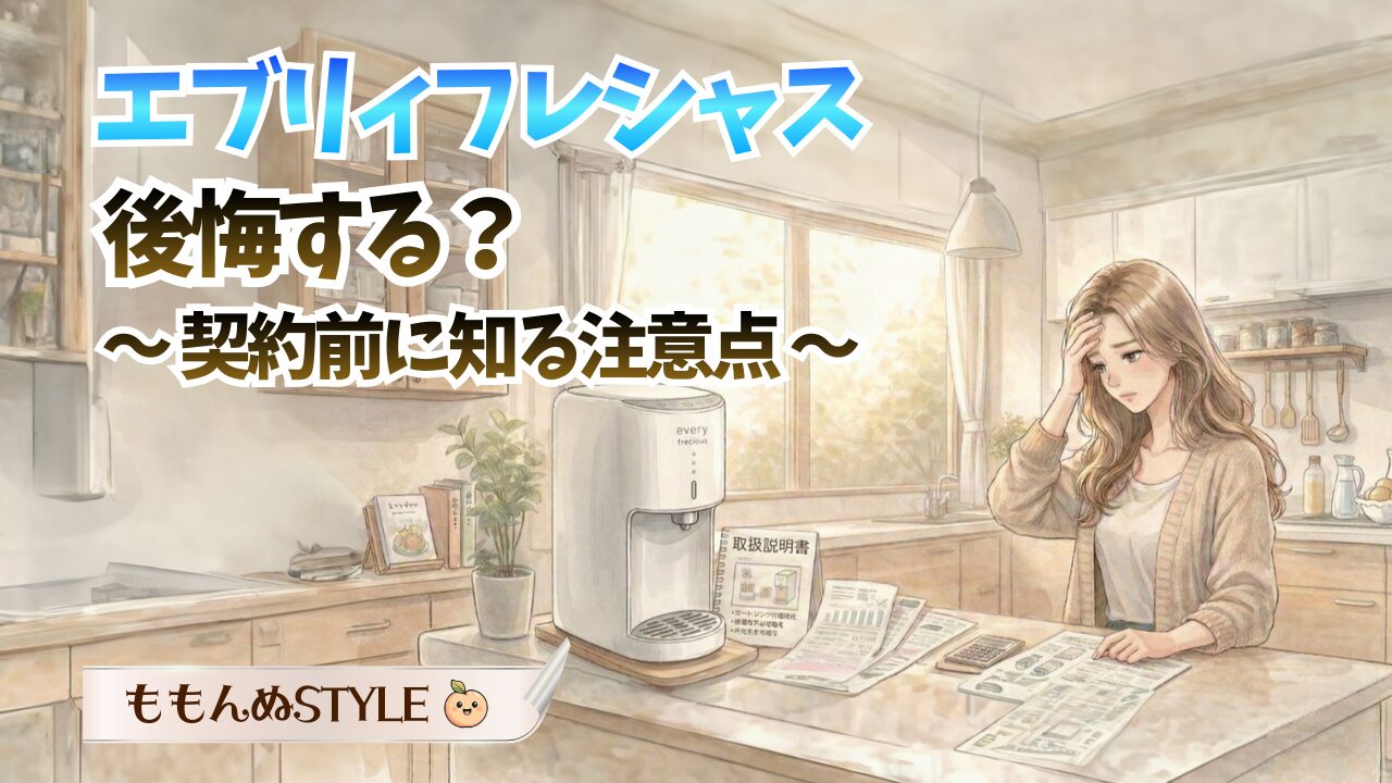 エブリィフレシャス失敗2026.3.7