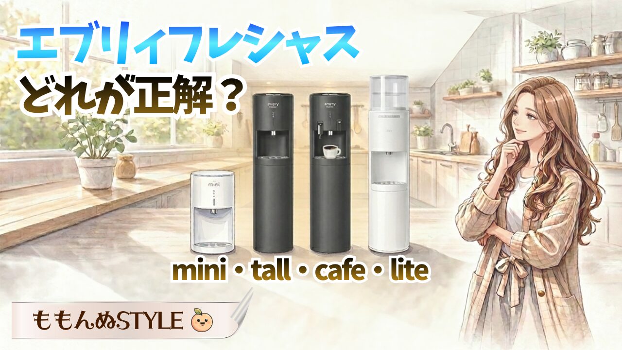 エブリィフレシャス比較アイキャッチ2026.3.6