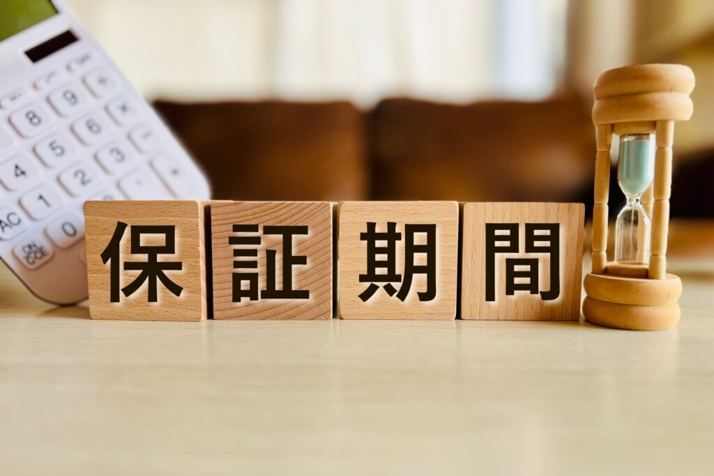 保証期間のイメージ画像